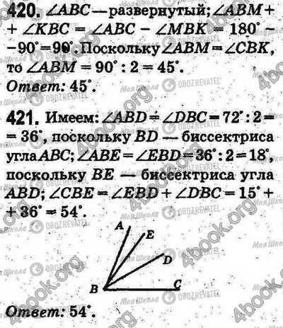 ГДЗ Математика 5 клас сторінка 420-421